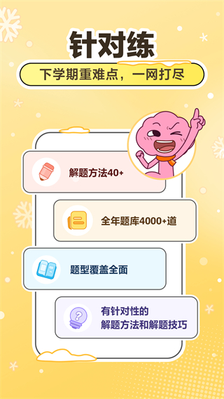 JOJOUP v2.10.0 1