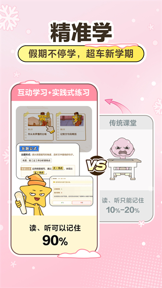 JOJOUP v2.10.0 0