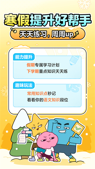 JOJOUP v2.10.0 2