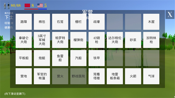 維克斯堡之役3無限兵力版 v3.12 3