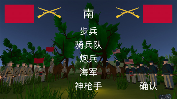 維克斯堡之役3無限兵力版 v3.12 2