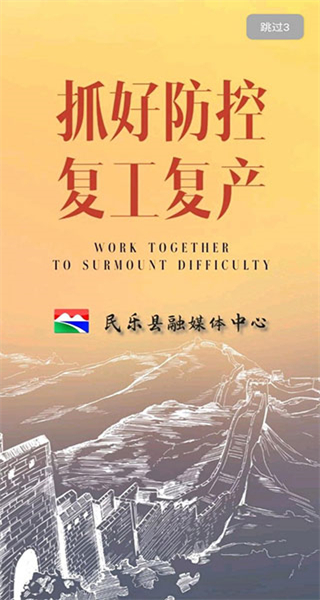 新民樂(lè) v3.3.2 最新版 0