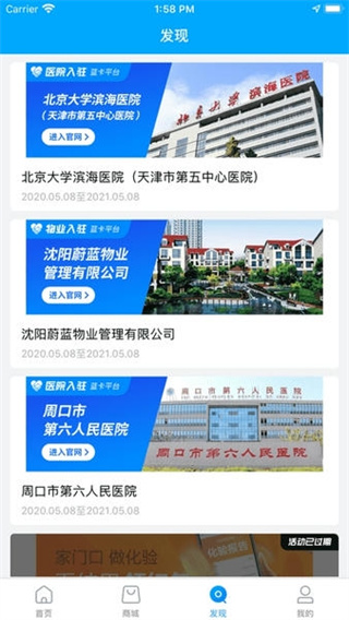 藍卡網(wǎng)健康服務(wù) v4.0.10.23 2