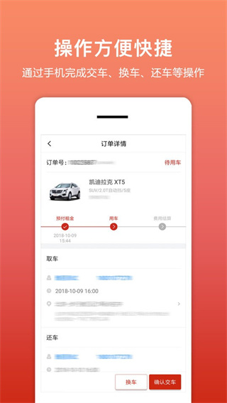 租車幫悟空 v3.1.5 2