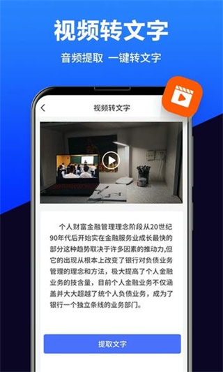語音轉(zhuǎn)換文字 v15.6.0 2