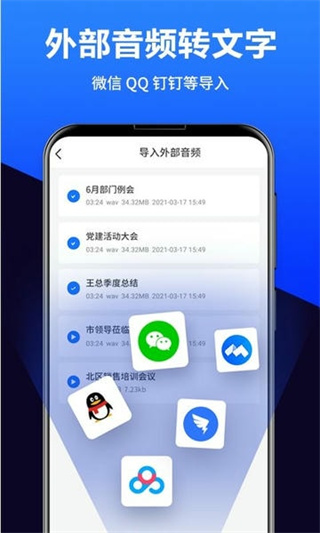 語音轉(zhuǎn)換文字 v15.6.0 1