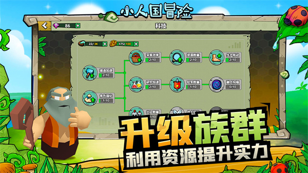 小人國冒險無限金幣無限鉆石 v1.0.1 2