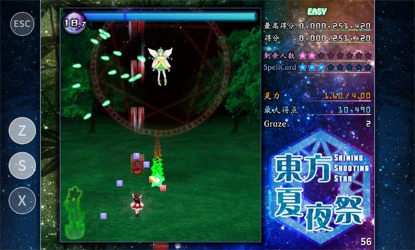 東方夏夜祭手機(jī)版 v1.0.0 0