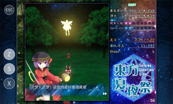 東方夏夜祭手機(jī)版 v1.0.0 3