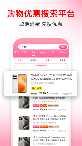 氧惠商城 v4.1.0 2