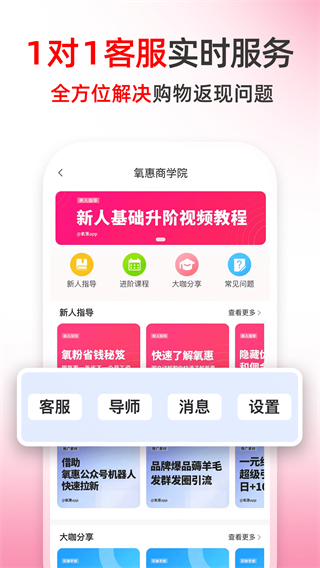 氧惠商城 v4.1.0 0