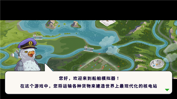 船舶模擬器無限金幣 v0.430.0 3