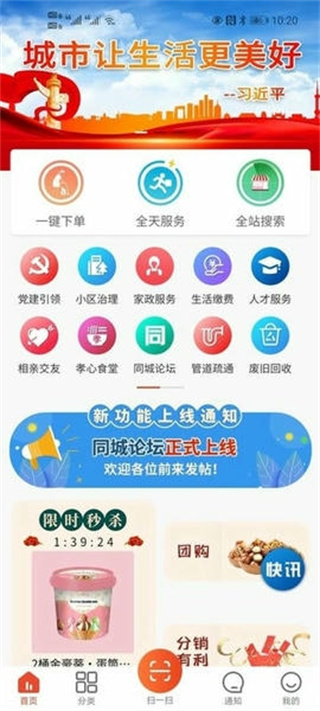 眾享城市生活網(wǎng) v4.9.6 3