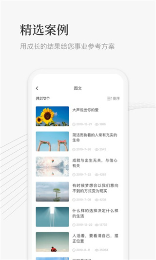 大春之道 v4.4.104 3