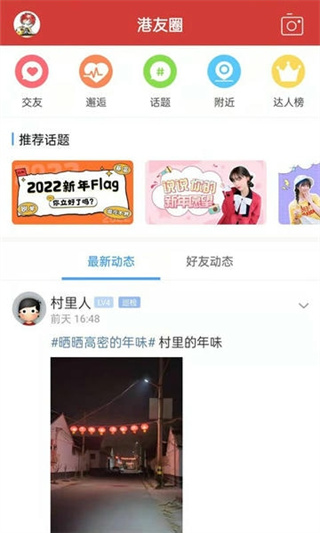 高密信息港人才招聘網(wǎng) v6.0 0