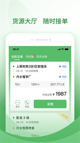 牧原通 v3.2.6 3