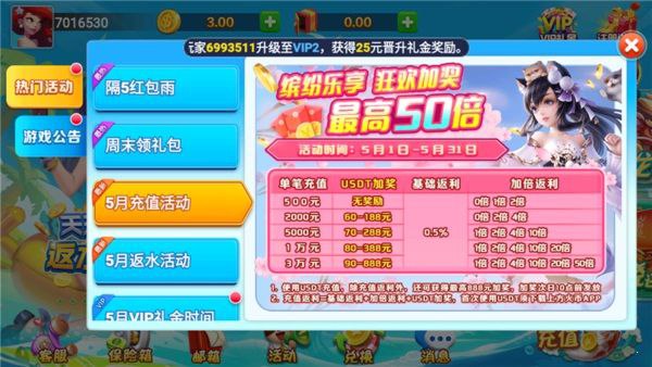 山河棋牌2024舊版本下載 v7.1.7 安卓版 1