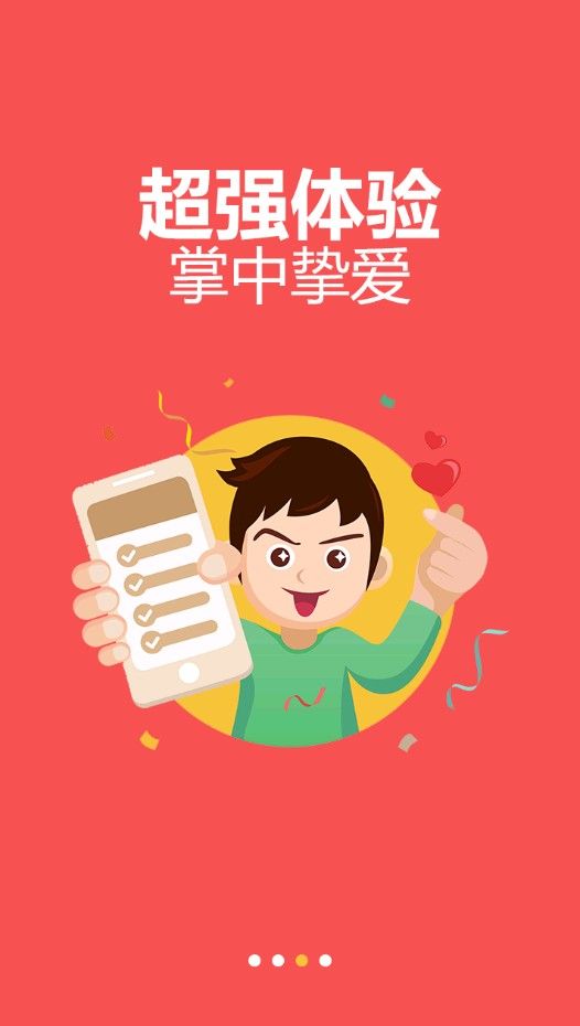 寶寶計劃軟件免費版下載 v8.9.3 0