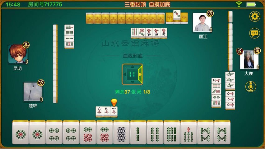 山水云南麻將昆明麻將下載 v8.0.2 安卓版 0