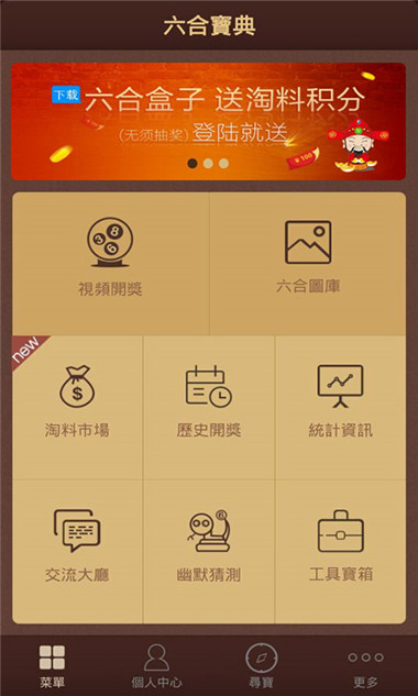 六寶典下載app免費(fèi)版 v9.7.2 1