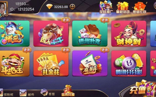 上下娛樂app下載1