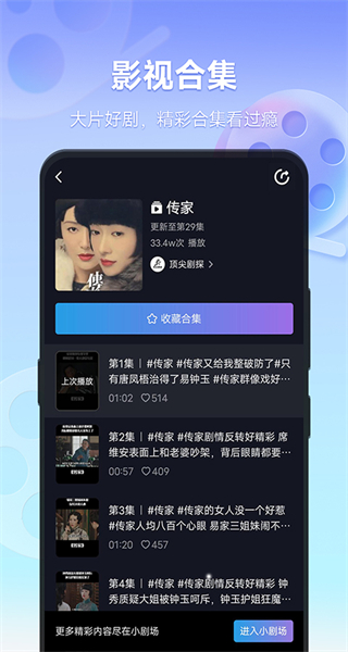 vivo短視頻app最新版0