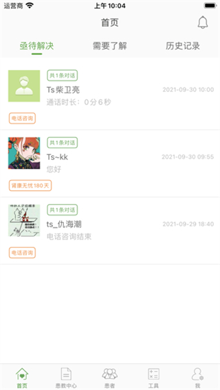 腎上線醫(yī)生端 v2.4.4 安卓版 0
