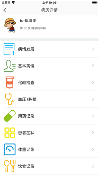 腎上線醫(yī)生端 v2.4.4 安卓版 1