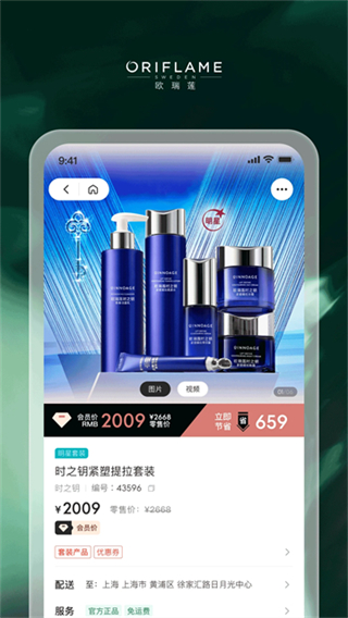 移動歐瑞蓮 v4.1.21 3