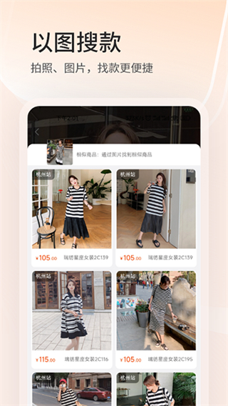 四季星座網(wǎng)男裝批發(fā)網(wǎng)app v3.8.12 1
