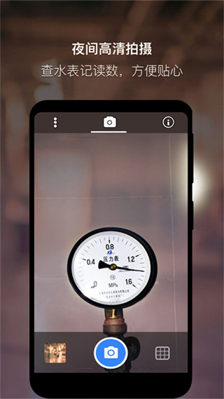 夜視相機軟件 v2.4.5 安卓版 3