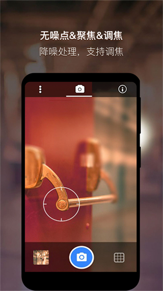 夜視相機軟件 v2.4.5 安卓版 2