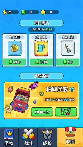 畫紙彈兵免廣告 v1.0 3