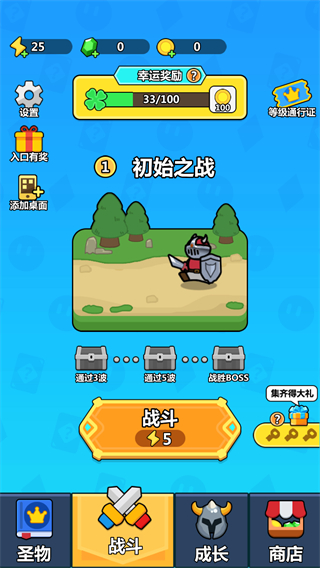 畫紙彈兵免廣告 v1.0 2