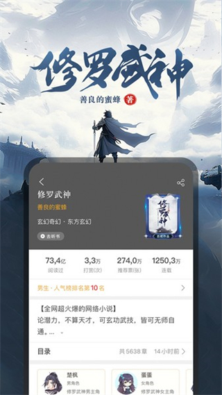 17k免費小說 v7.9.5安卓版 3