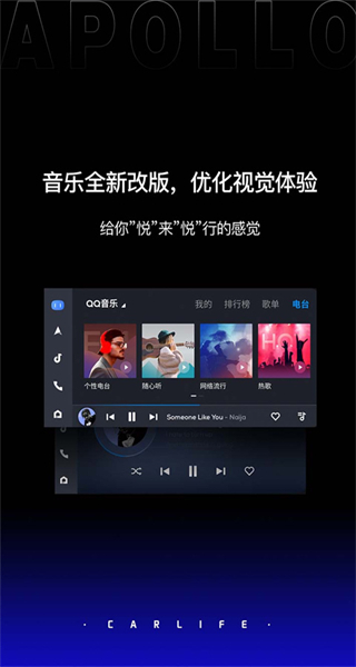 大眾途岳手機(jī)互聯(lián)映射(carlife) v8.6.7 安卓版 1