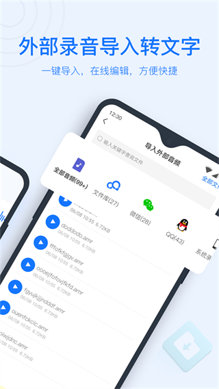 錄音轉(zhuǎn)文字助手app v9.1.0安卓版 0