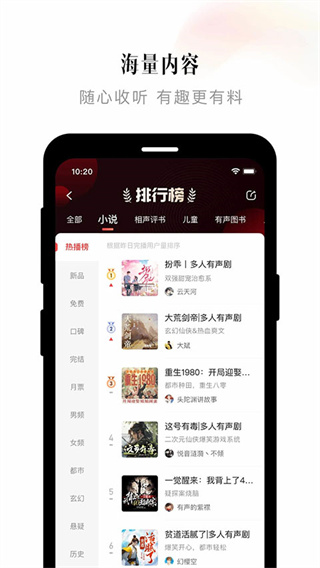 喜馬拉雅 v9.4.12.3安卓版 0