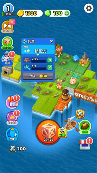 島之王國免廣告修改版 v0.0.21 1