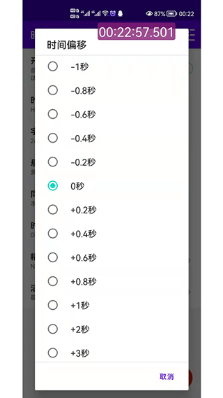 時間懸浮框窗口 v2.0.15安卓版 3