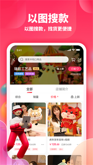 絨趣網(wǎng) v1.3.4 0