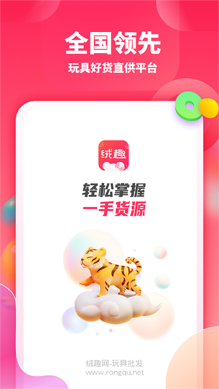 絨趣網(wǎng) v1.3.4 2