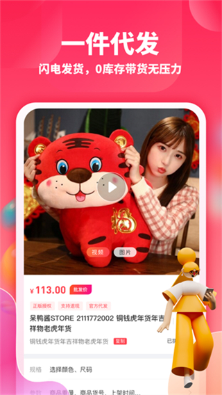 絨趣網(wǎng) v1.3.4 3