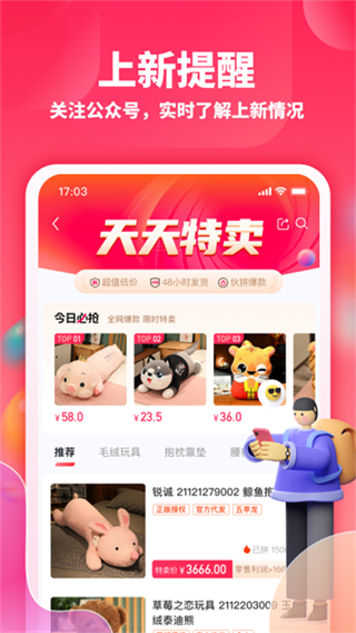 絨趣網(wǎng) v1.3.4 1