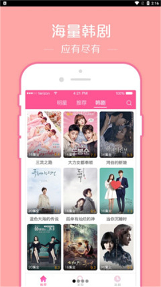 韓劇tv極簡版app v1.1 官方安卓版 1