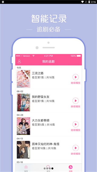 韓劇tv極簡版app v1.1 官方安卓版 0