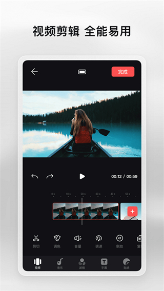 暢片免費(fèi)視頻剪輯軟件1