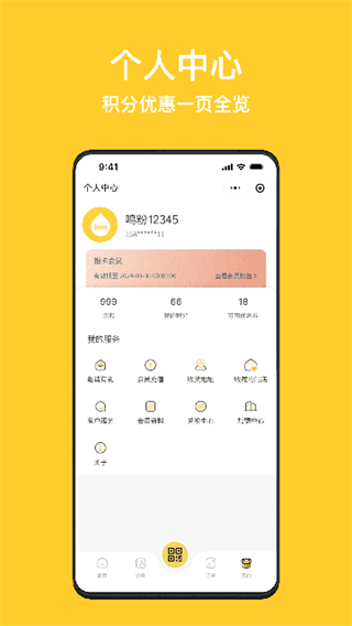 一鳴真鮮奶吧 v3.7.6 1
