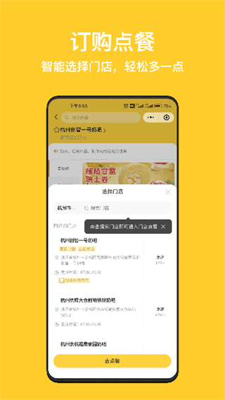 一鳴真鮮奶吧 v3.7.6 3