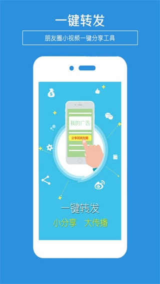 一鍵轉(zhuǎn)發(fā)軟件 v5.5 最新版 3